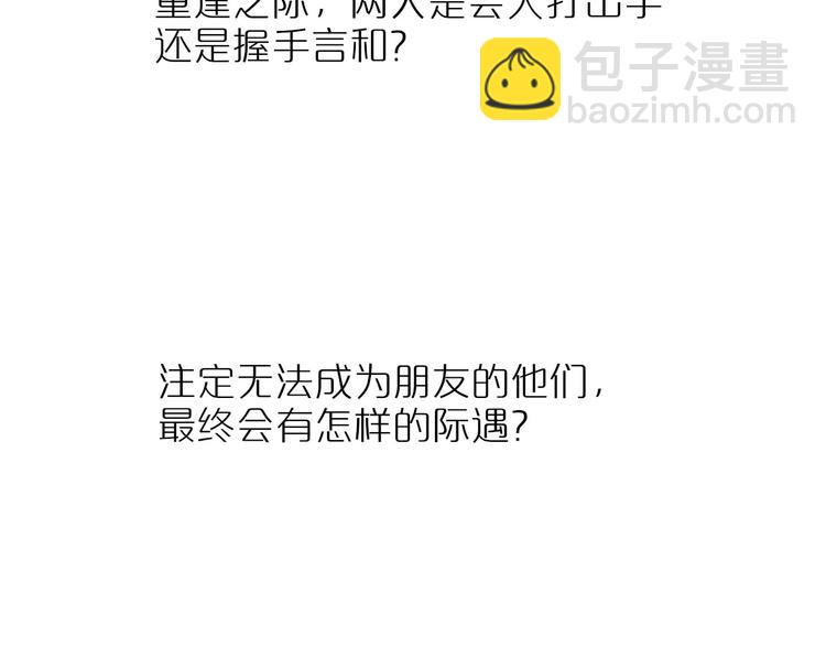 同學關係？ - 《非友人關係》序章上線！(2/2) - 2