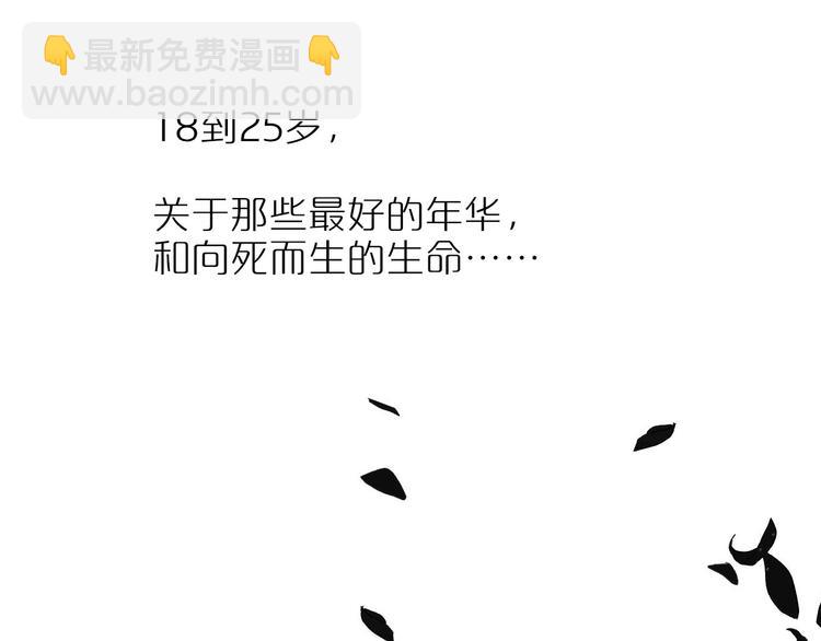 同學關係？ - 《非友人關係》序章上線！(2/2) - 3