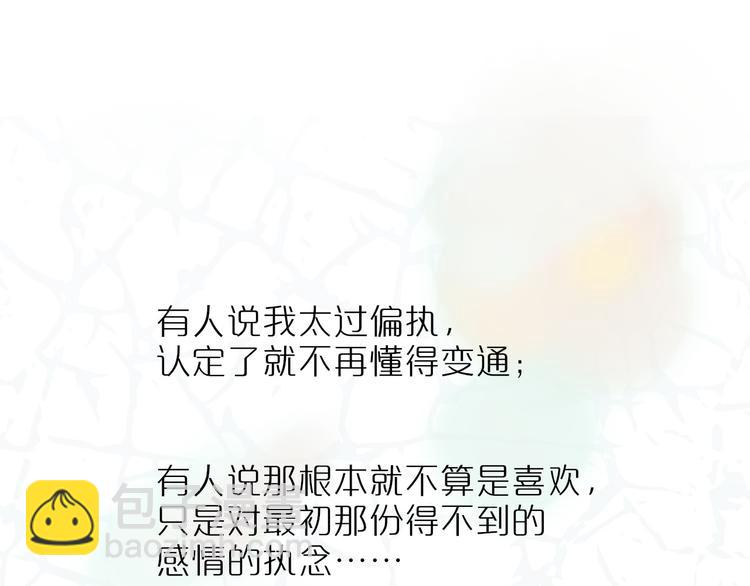 同學關係？ - 《非友人關係》序章上線！(1/2) - 1