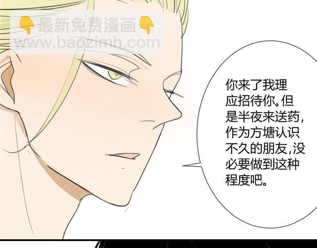 同學關係？ - 第17話 兩人的正面交鋒 - 5