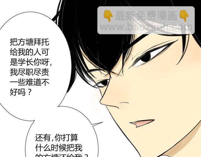 同學關係？ - 第17話 兩人的正面交鋒 - 6