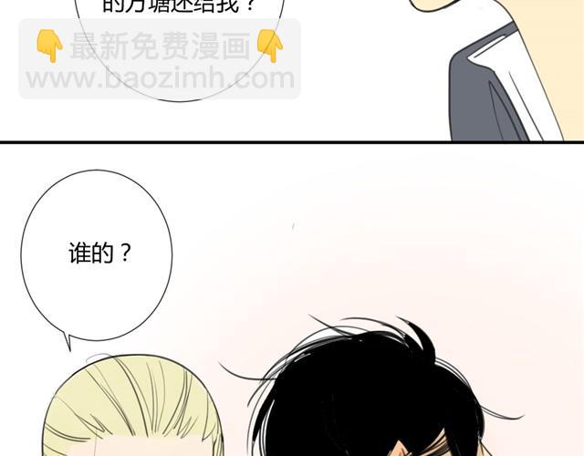 同學關係？ - 第17話 兩人的正面交鋒 - 1