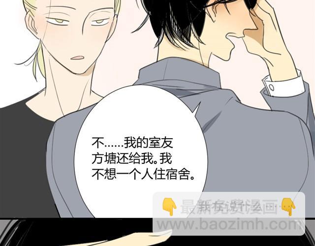 同學關係？ - 第17話 兩人的正面交鋒 - 2