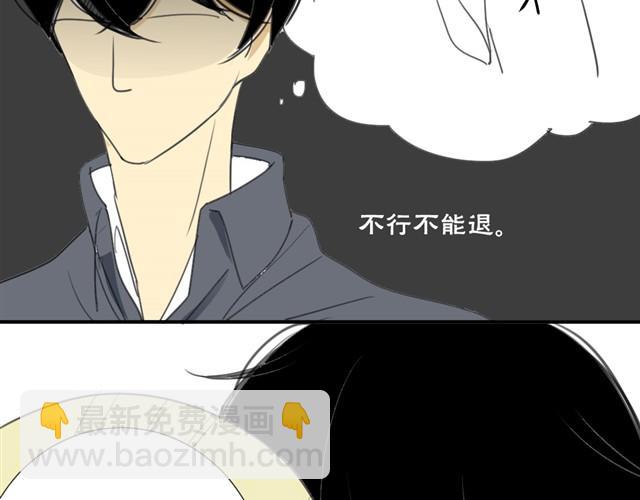 同學關係？ - 第17話 兩人的正面交鋒 - 5