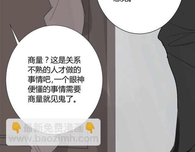 同學關係？ - 第17話 兩人的正面交鋒 - 3