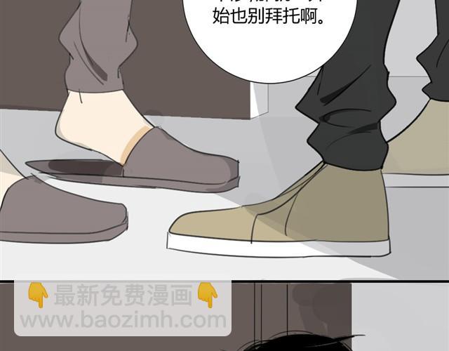 同學關係？ - 第17話 兩人的正面交鋒 - 3