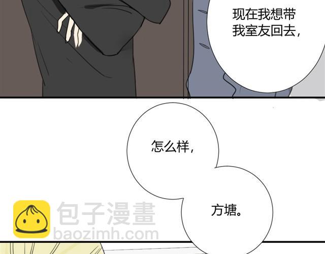 同學關係？ - 第17話 兩人的正面交鋒 - 5