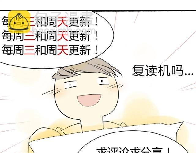 同學關係？ - 第17話 兩人的正面交鋒 - 3