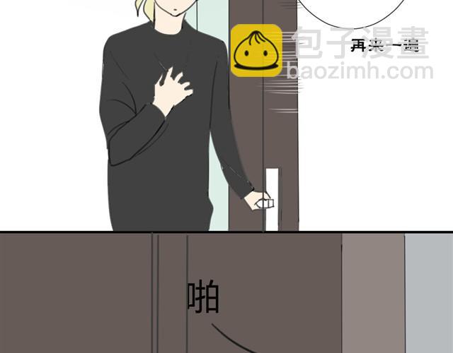 同學關係？ - 第17話 兩人的正面交鋒 - 6