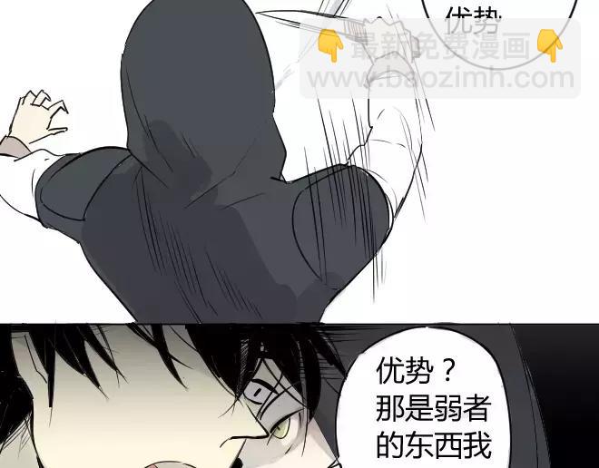 同學關係？ - 第3話 令他快樂的人 - 2