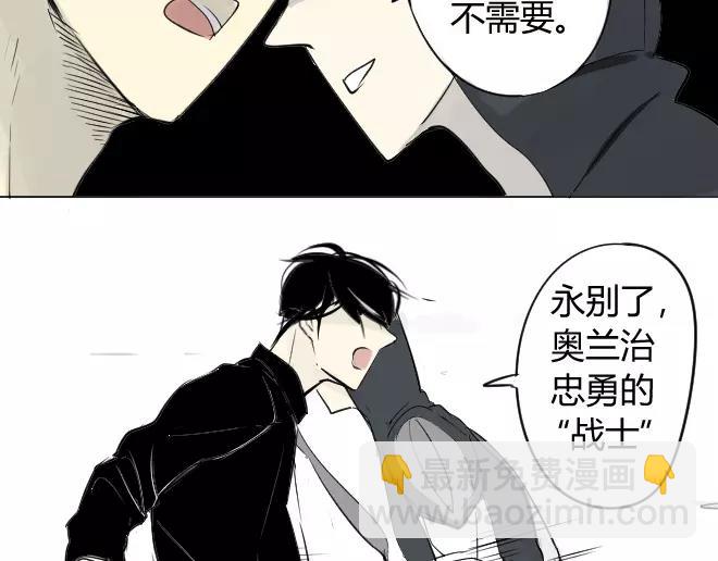 同學關係？ - 第3話 令他快樂的人 - 3