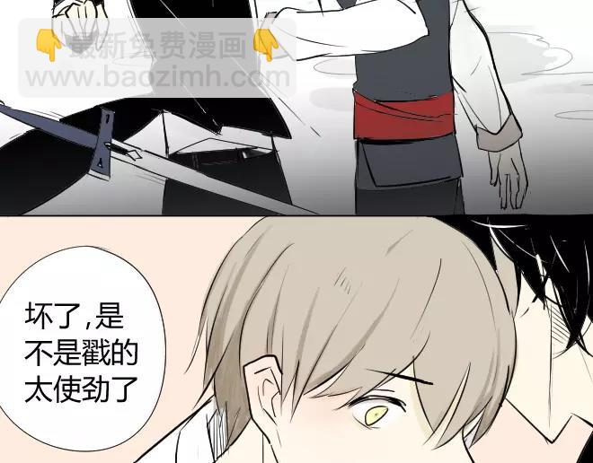 同學關係？ - 第3話 令他快樂的人 - 4