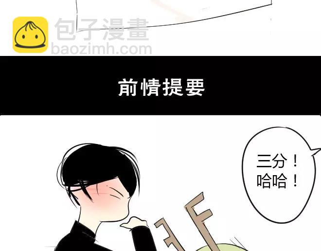 同學關係？ - 第3話 令他快樂的人 - 2