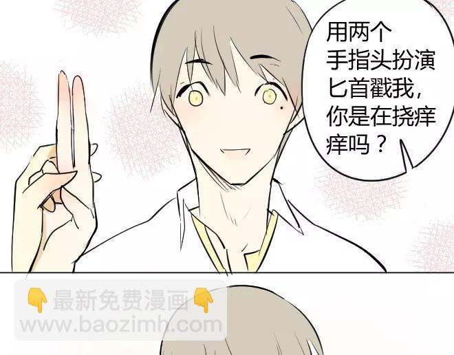 同學關係？ - 第3話 令他快樂的人 - 7