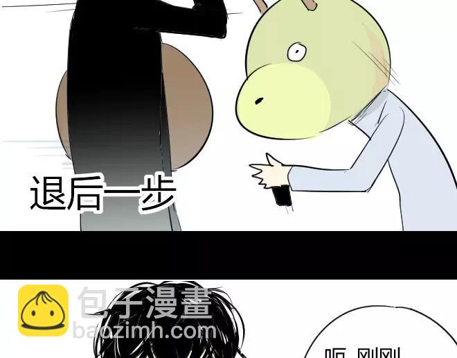 同學關係？ - 第3話 令他快樂的人 - 3