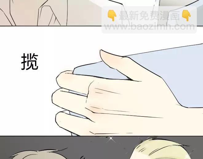 同學關係？ - 第3話 令他快樂的人 - 4