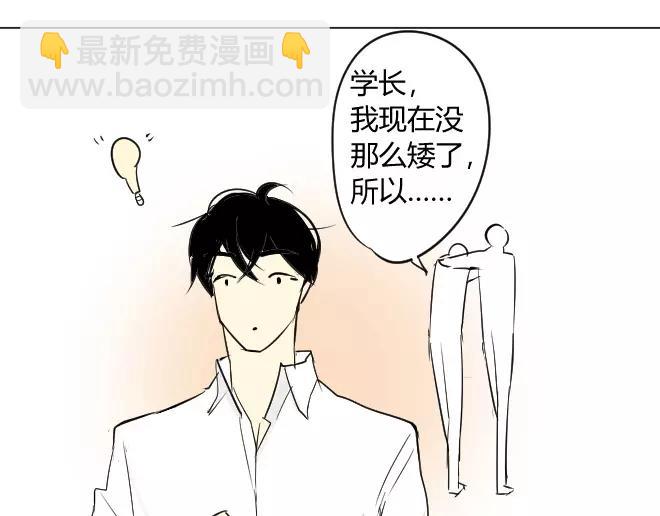 同學關係？ - 第3話 令他快樂的人 - 7