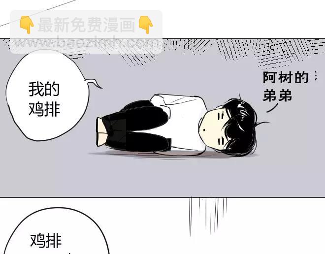 同學關係？ - 第3話 令他快樂的人 - 2