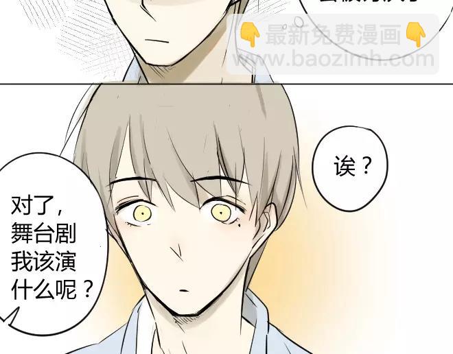 同學關係？ - 第3話 令他快樂的人 - 7