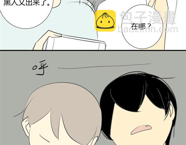 同學關係？ - 第19話 安靜點！ - 4