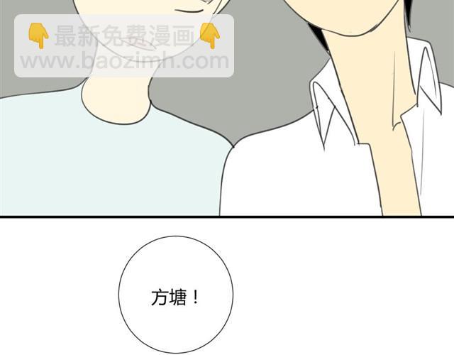 同學關係？ - 第19話 安靜點！ - 5