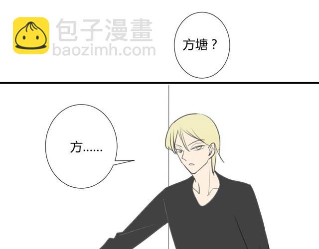 同學關係？ - 第19話 安靜點！ - 6