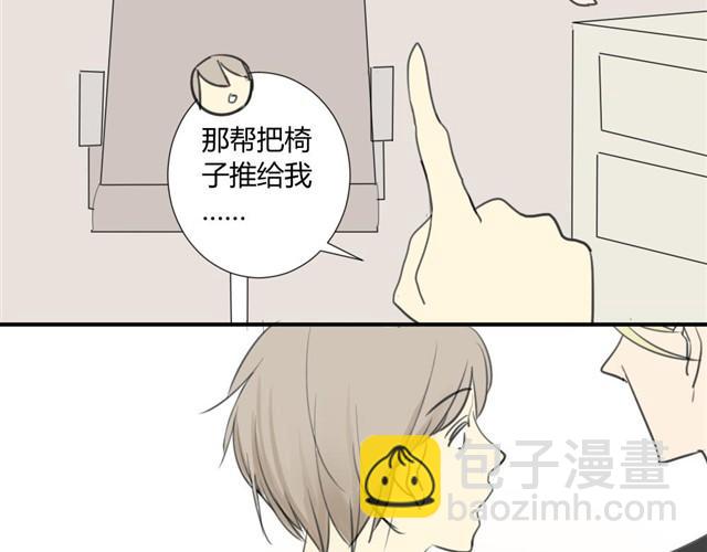 同學關係？ - 第19話 安靜點！ - 4