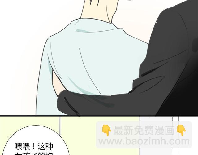 同學關係？ - 第19話 安靜點！ - 5