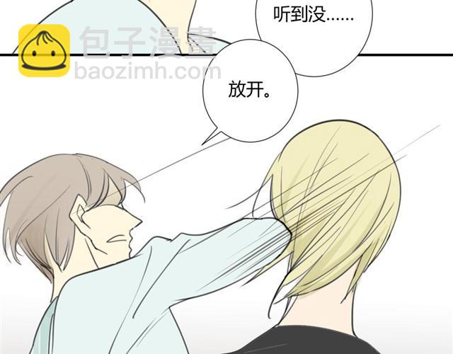 同學關係？ - 第19話 安靜點！ - 2