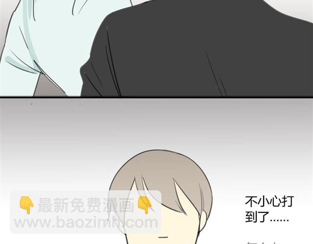 同學關係？ - 第19話 安靜點！ - 3