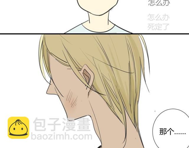 同學關係？ - 第19話 安靜點！ - 4