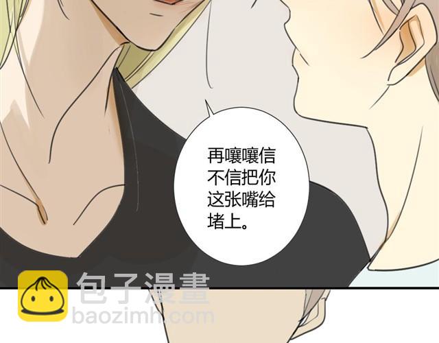 同學關係？ - 第19話 安靜點！ - 6