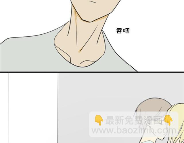 同學關係？ - 第19話 安靜點！ - 1