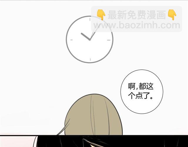 同學關係？ - 第19話 安靜點！ - 3