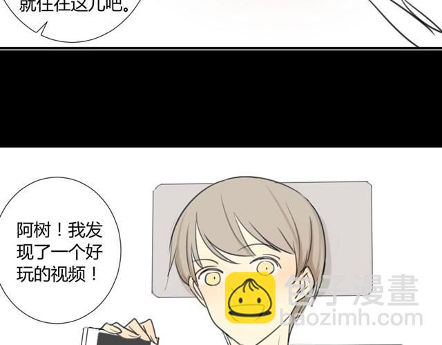 同學關係？ - 第19話 安靜點！ - 5