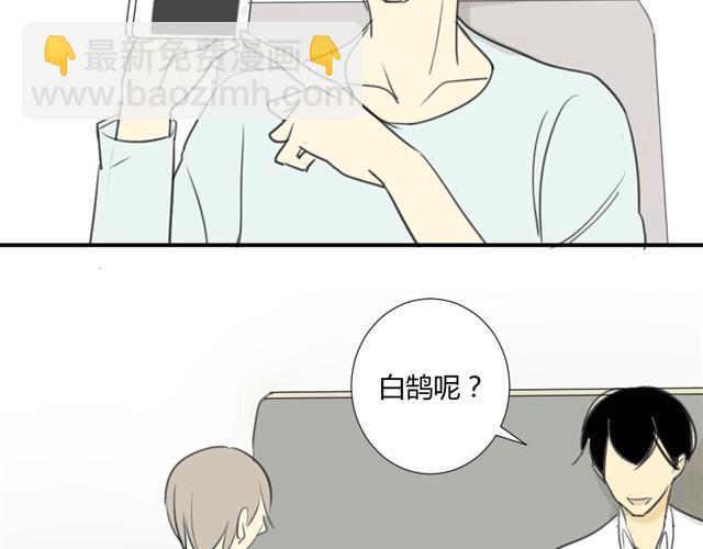 同學關係？ - 第19話 安靜點！ - 6