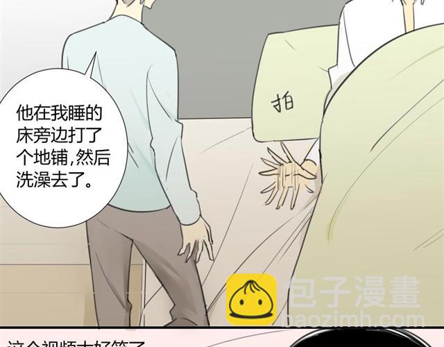 同學關係？ - 第19話 安靜點！ - 1