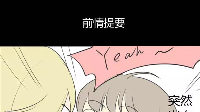 同學關係？ - 第21話 一起長大這種事真麻煩啊 - 1