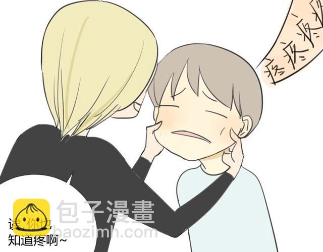 同學關係？ - 第21話 一起長大這種事真麻煩啊 - 2