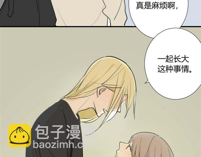 同學關係？ - 第21話 一起長大這種事真麻煩啊 - 1