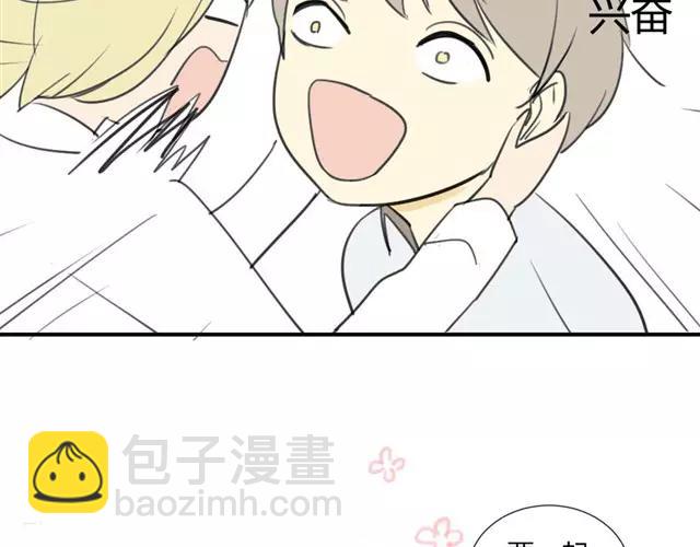 同學關係？ - 第21話 一起長大這種事真麻煩啊 - 2