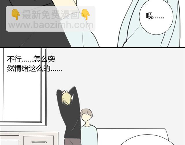 同學關係？ - 第21話 一起長大這種事真麻煩啊 - 5