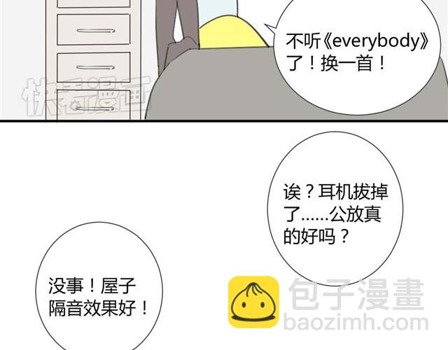 同學關係？ - 第21話 一起長大這種事真麻煩啊 - 6