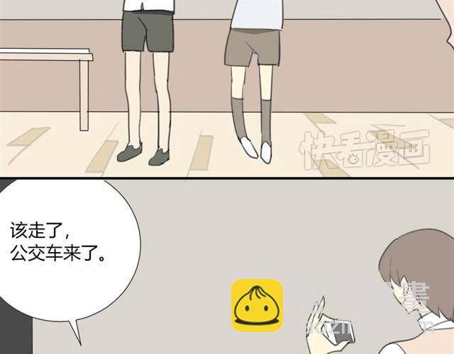 同學關係？ - 第21話 一起長大這種事真麻煩啊 - 1