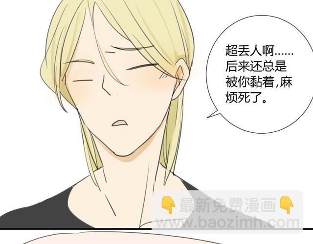 同學關係？ - 第21話 一起長大這種事真麻煩啊 - 3