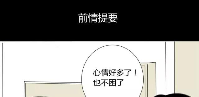 同學關係？ - 第23話 我是多餘的嗎？ - 1