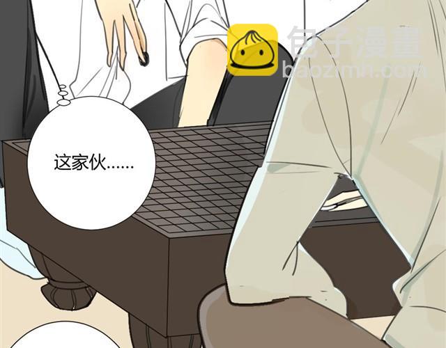 同學關係？ - 第23話 我是多餘的嗎？ - 5