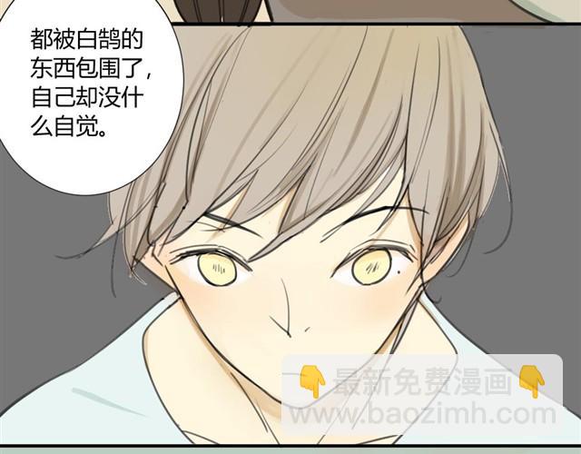 同學關係？ - 第23話 我是多餘的嗎？ - 6