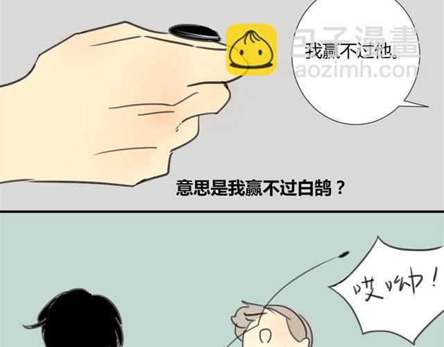 同學關係？ - 第23話 我是多餘的嗎？ - 1