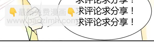 同學關係？ - 第23話 我是多餘的嗎？ - 2